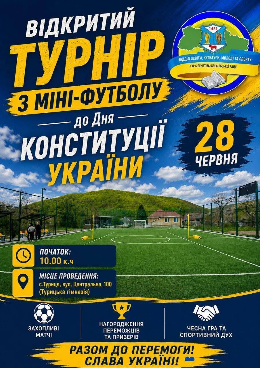 Розпочався відкритий турнір з міні-футболу, присвячений Дню Конституції України