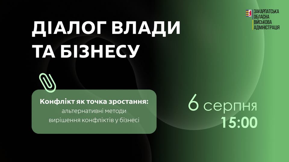 6 серпня  