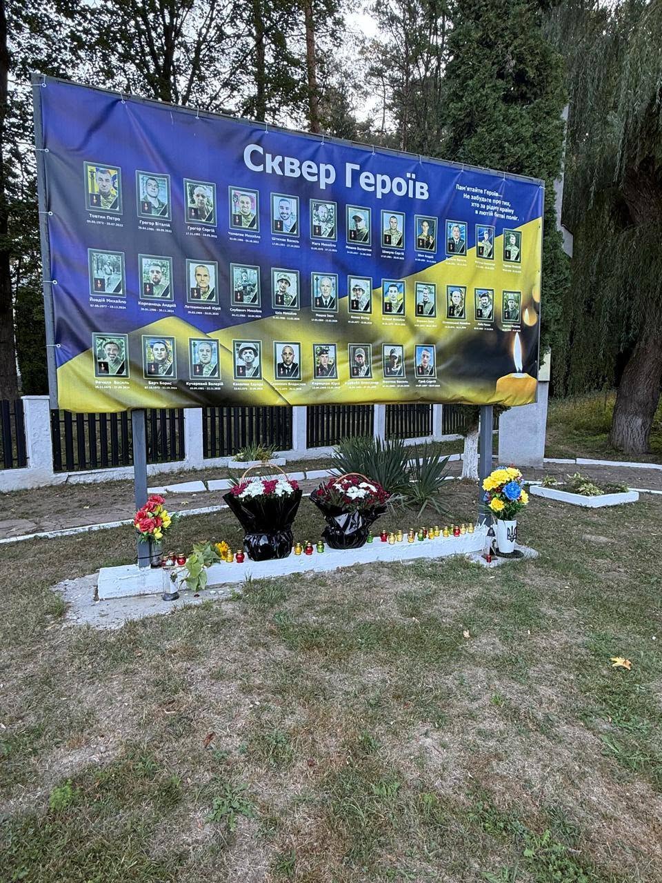 Герої не вмирають, поки живе пам'ять про них