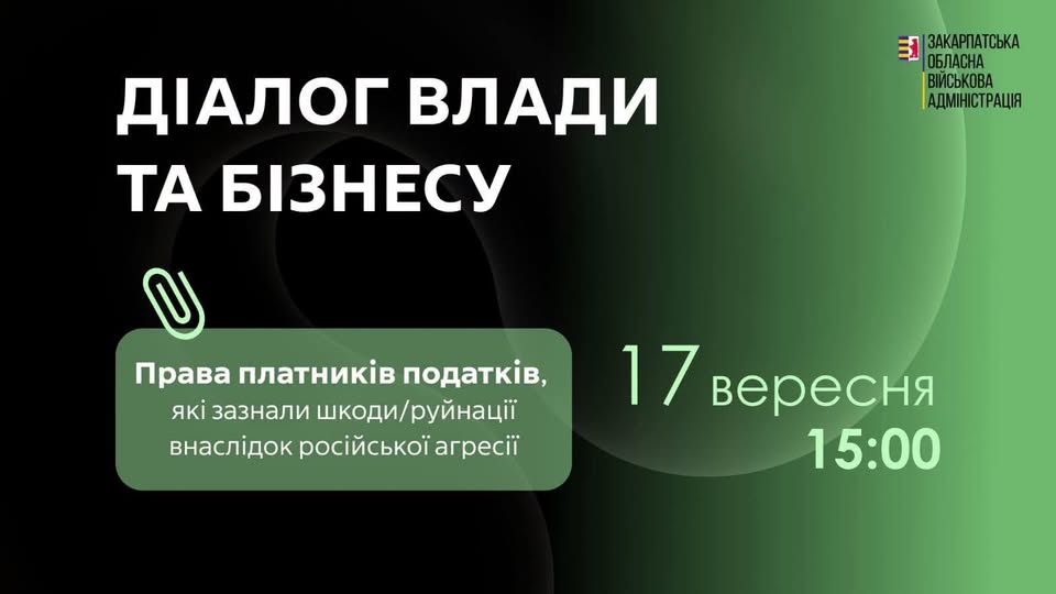 17 вересня 