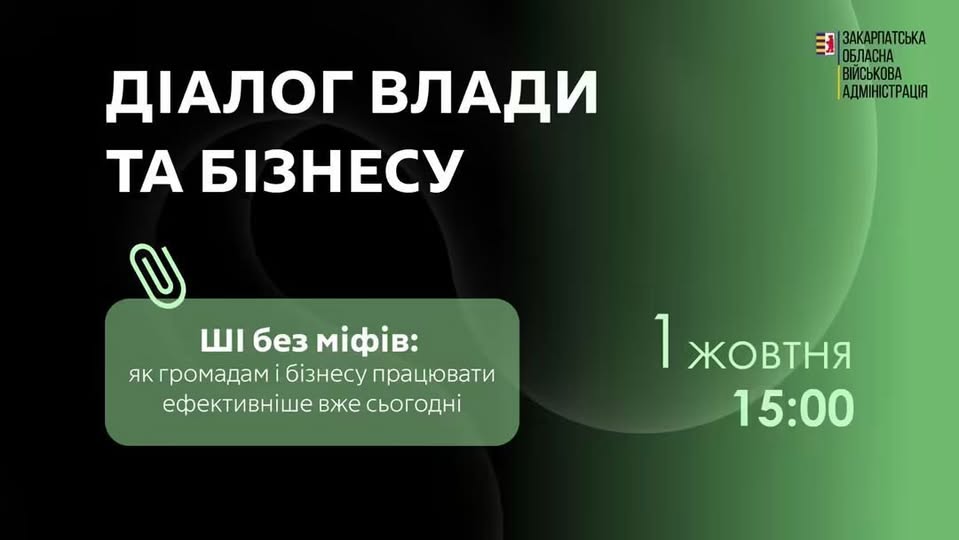 1 жовтня 