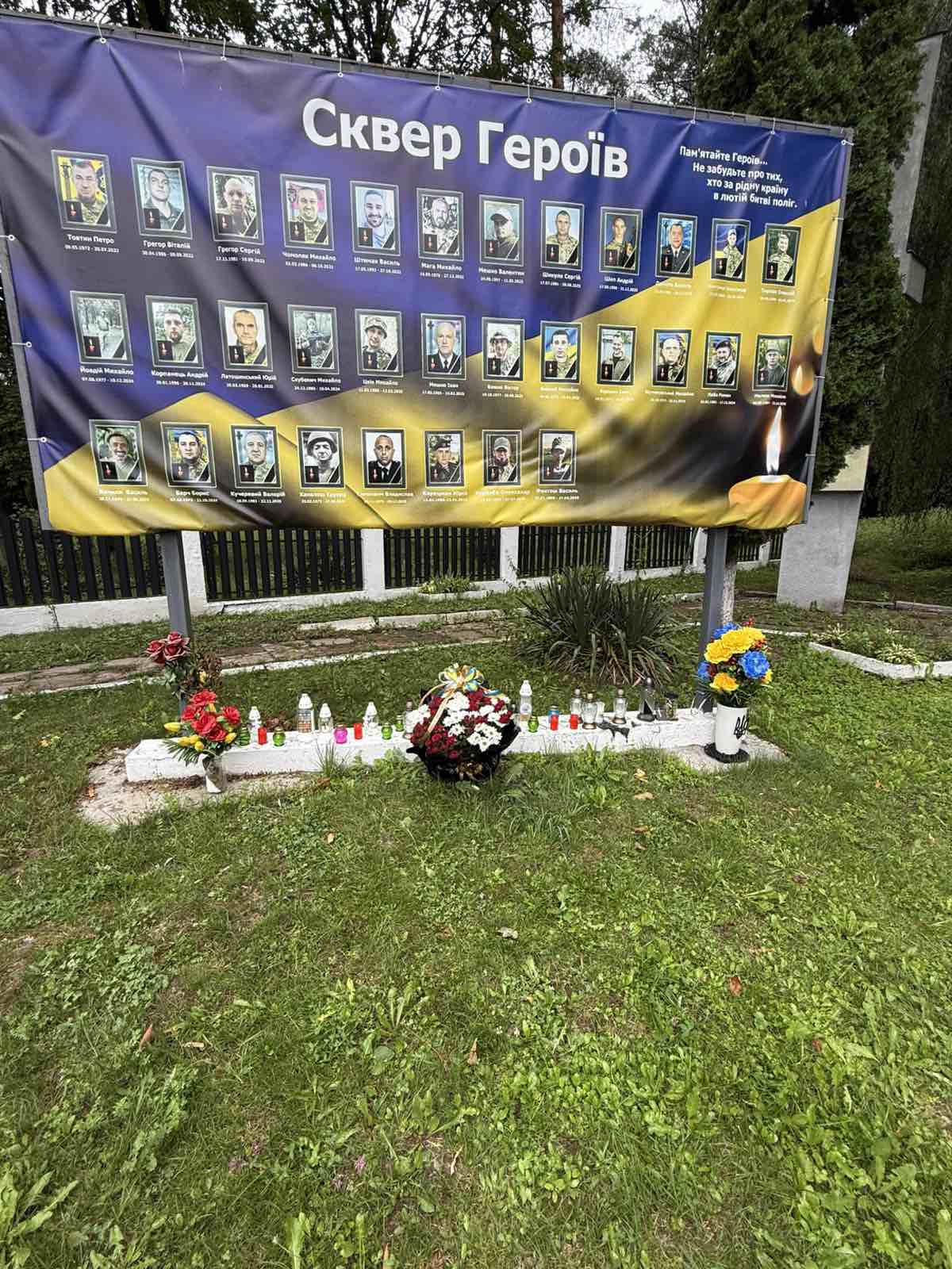 Вшанування пам’яті Захисників і Захисниць України
